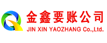 祁连讨账公司